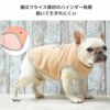 愛犬の着心地を最優先に考えたドッグウェア