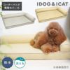 IDOG&ICATUNAGE低反発シニアベッドコーナーベッド専用カバーSサイズ防水