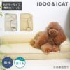 IDOG&ICATUNAGE低反発シニアベッドコーナーベッド専用カバーSサイズ防水