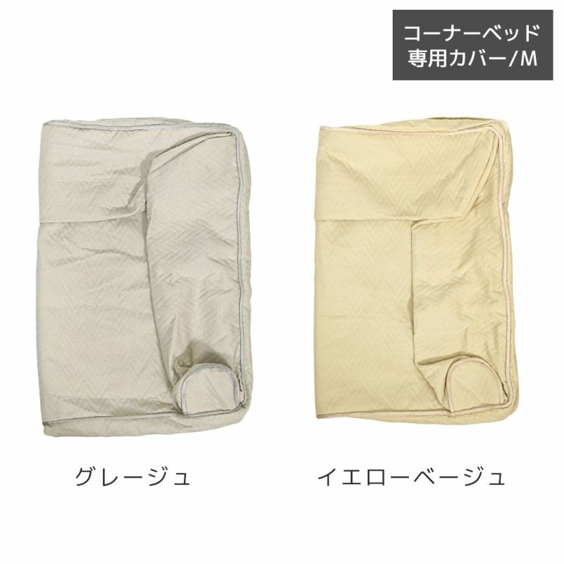IDOG&ICAT UNAGE アンエイジ 低反発シニアベッド コーナーベッド
