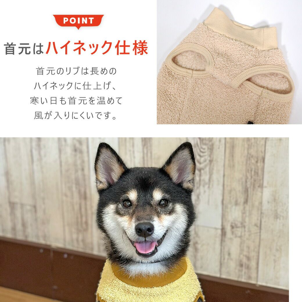 首元はハイネック仕様