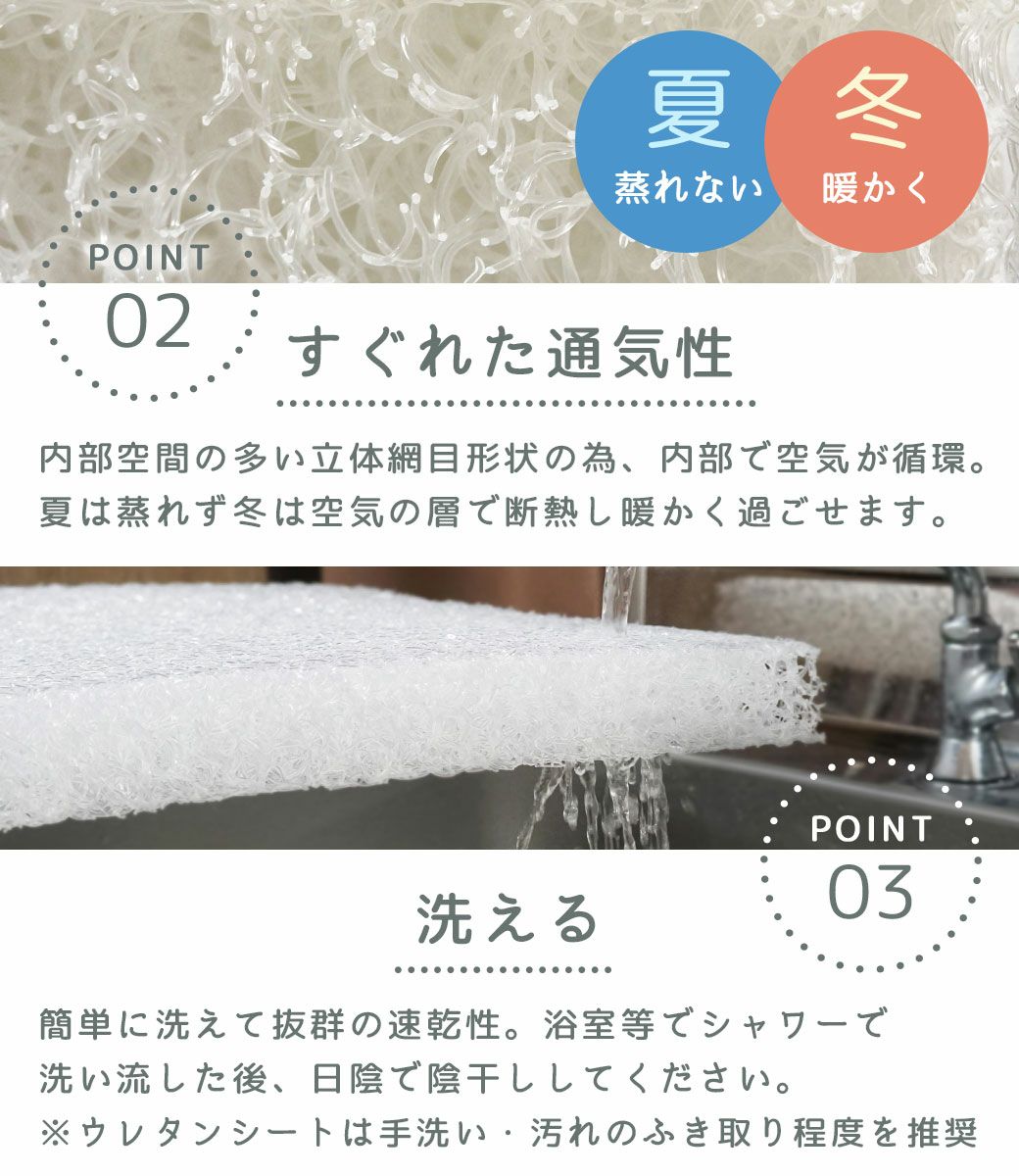 エアーメッシュの特徴