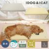 IDOG&ICATUNAGEアンエイジエアーメッシュマットレス防水キルトLサイズアイドッグ