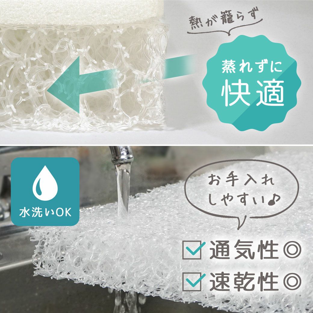 抜群の通気性＆速乾性