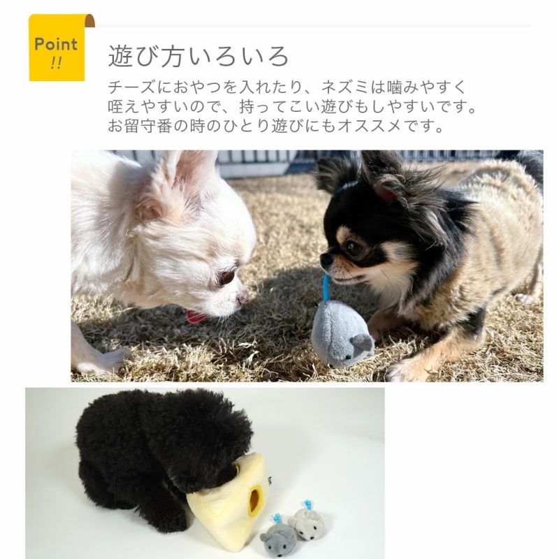 iDog 知育トイ チーズとネズミ カシャカシャと鳴き笛入り アイドッグ