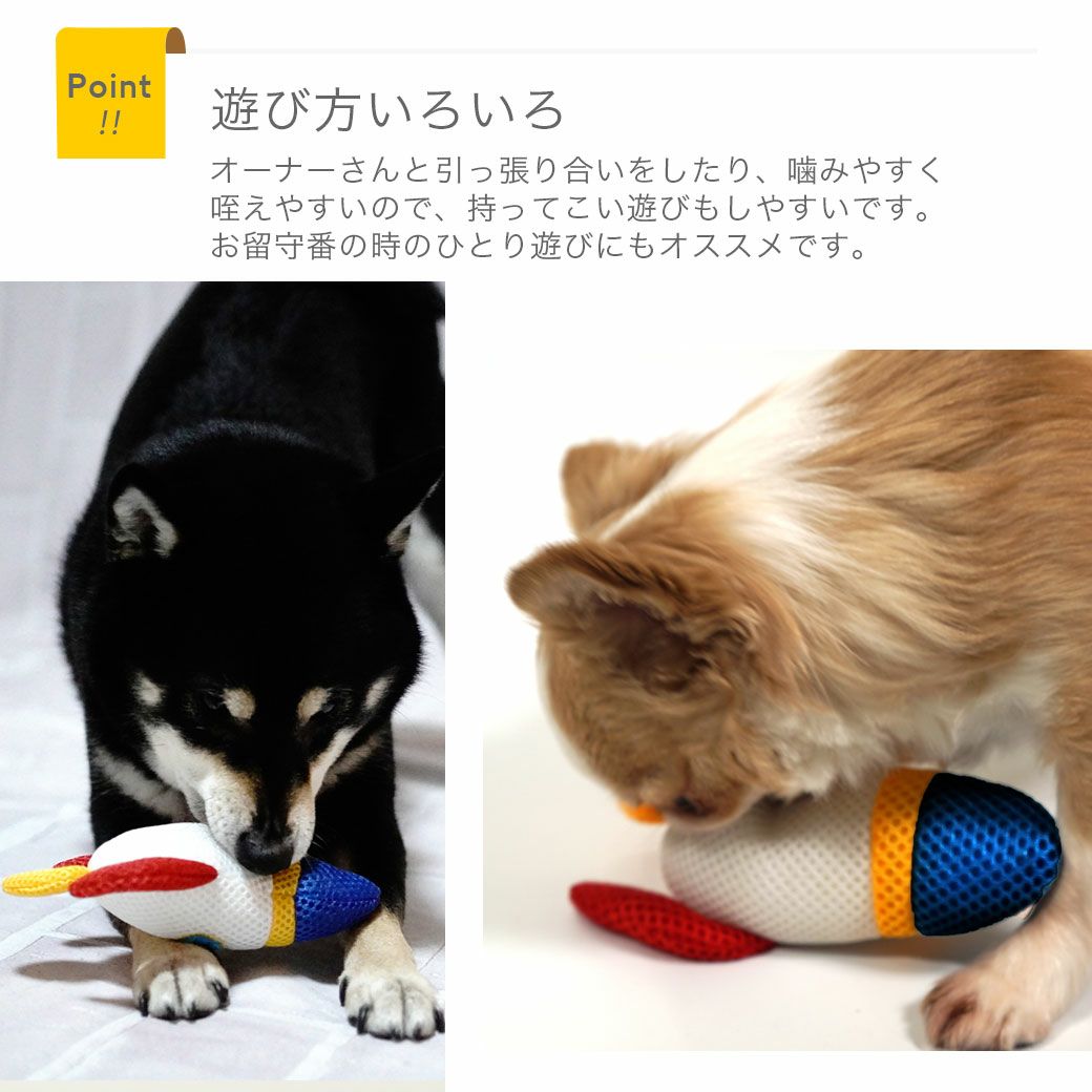 iDog ロケット 鳴き笛とカシャカシャ入り アイドッグ-犬猫用品通販
