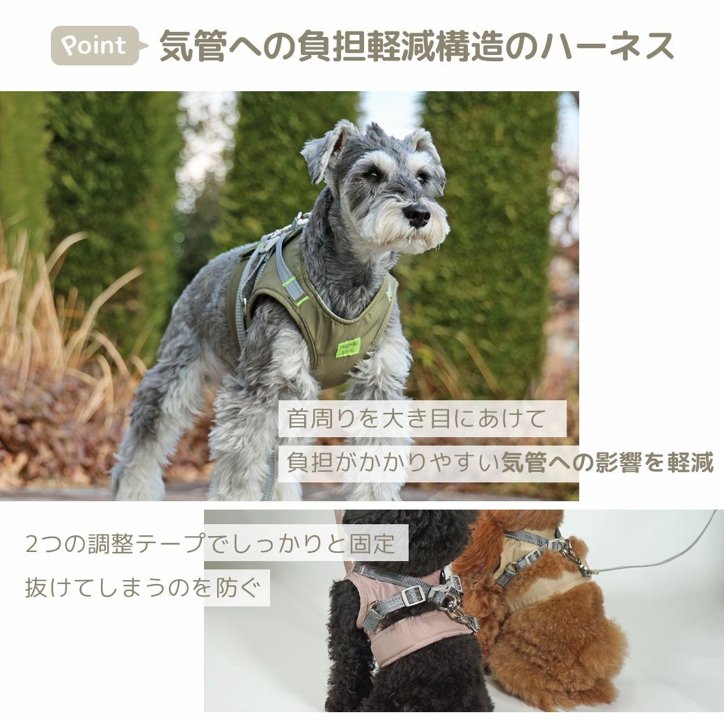 気管への負担軽減構造のハーネス