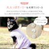 大人っぽガーリーな犬用ワンピース