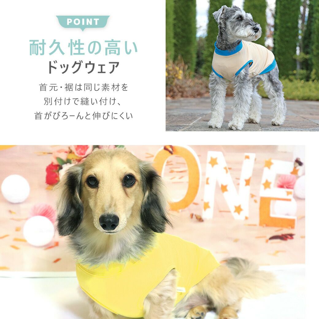 長くつかえる耐久性の高い仕様のドッグウェア