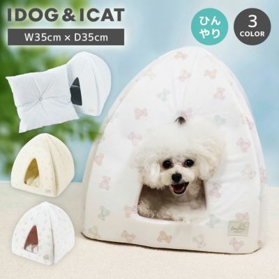 IDOG&ICAT小さなテントベッド接触冷感抗菌防臭アイドッグ