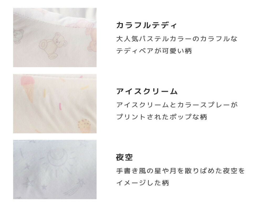可愛いオリジナル柄