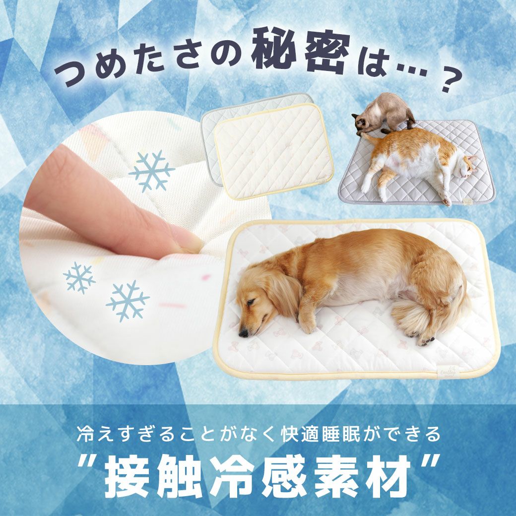 冷たさの秘密は「接触冷感素材」