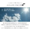 メッシュスヌードどんな時にいいの？