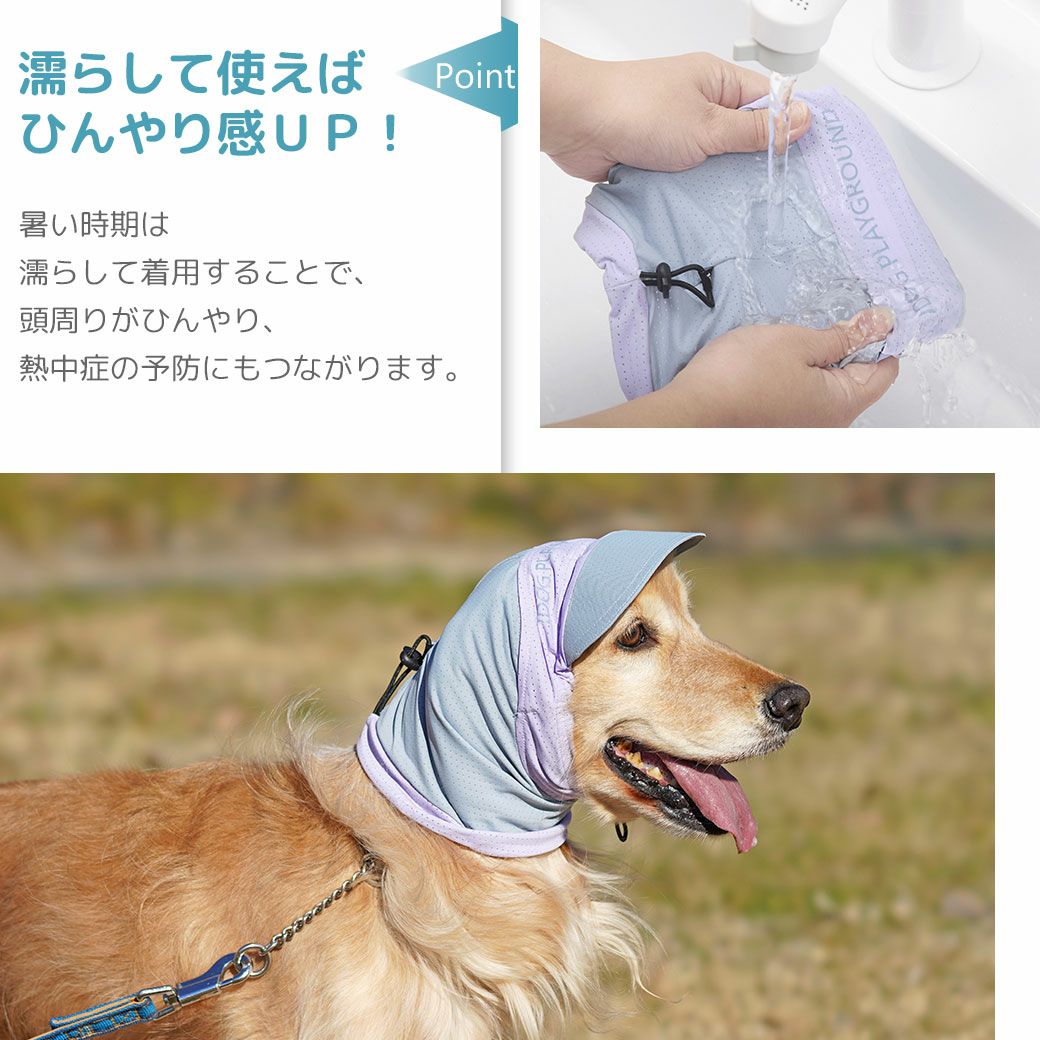 濡らして使えばひんやり感ＵＰ！