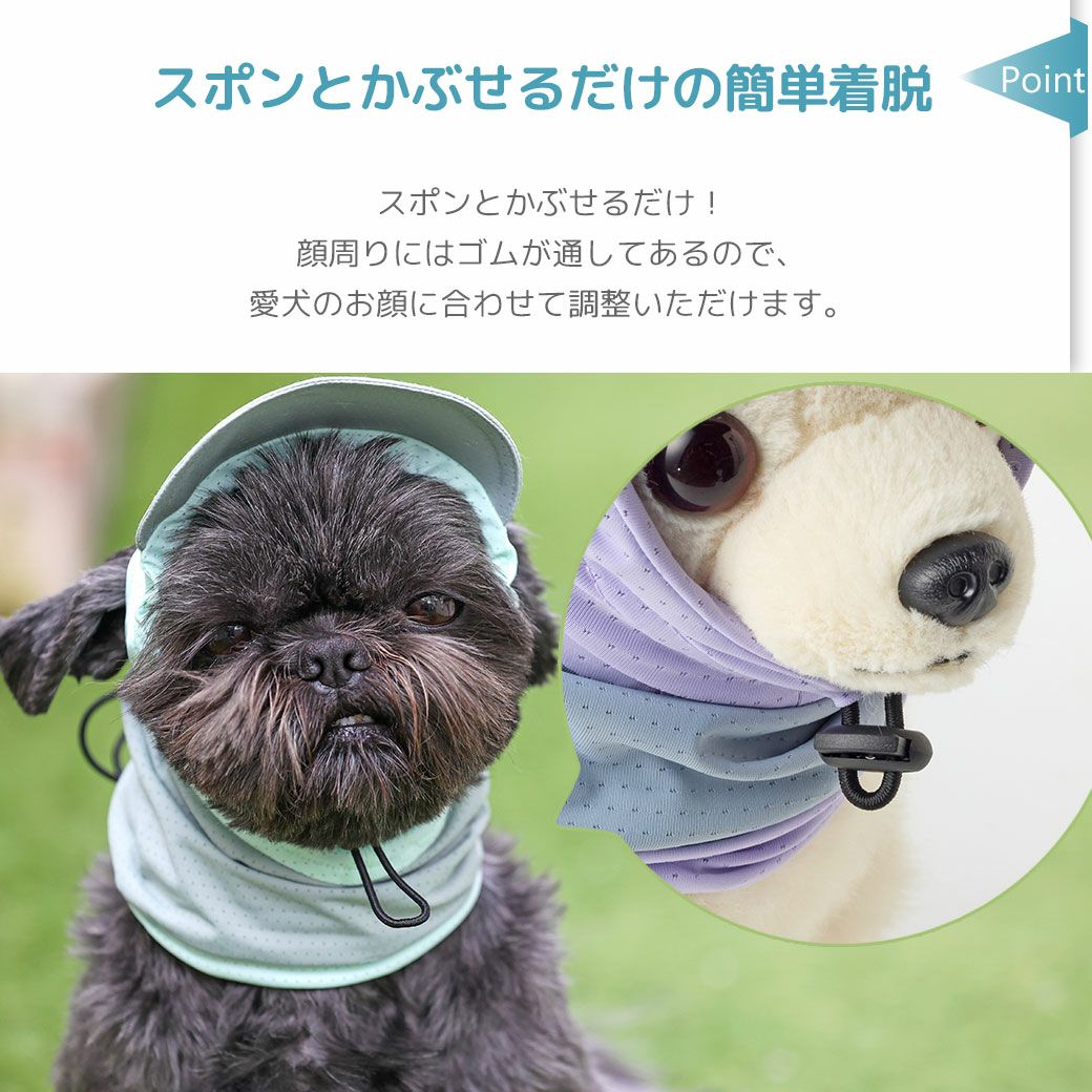 スポンとかぶせるだけの簡単着脱