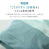 「こもりやすい」を解消するメッシュ素材を使用