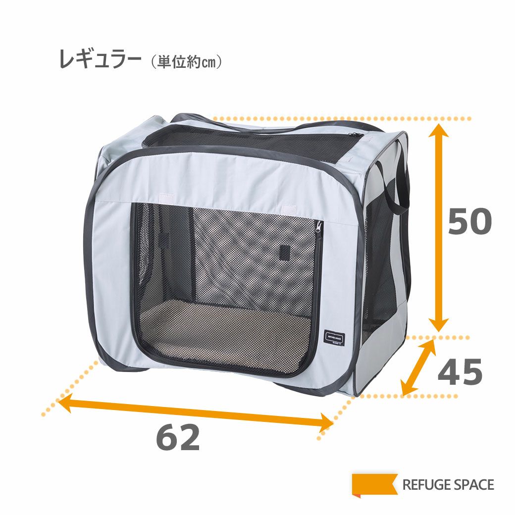レギュラー約）幅62cm×奥行45cm×高さ50cm