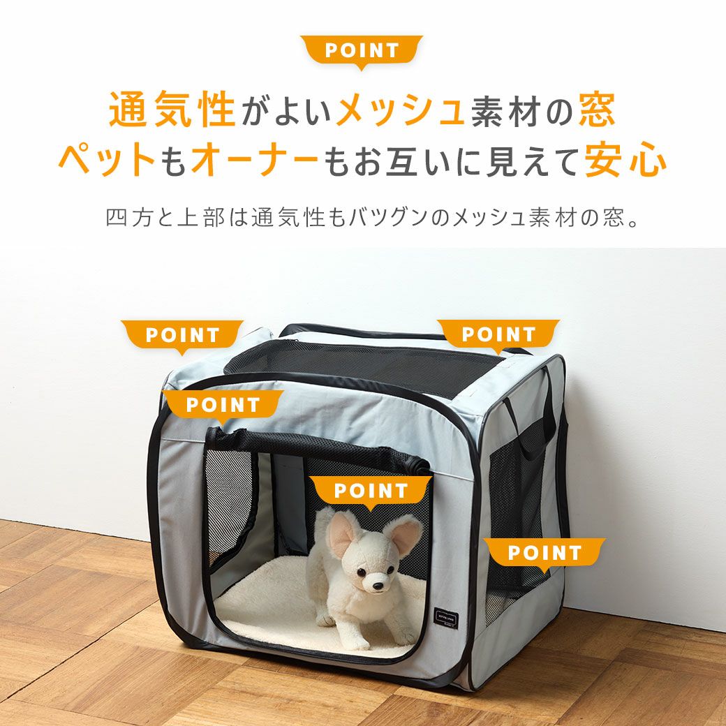 通気性もバツグンのメッシュ素材の窓