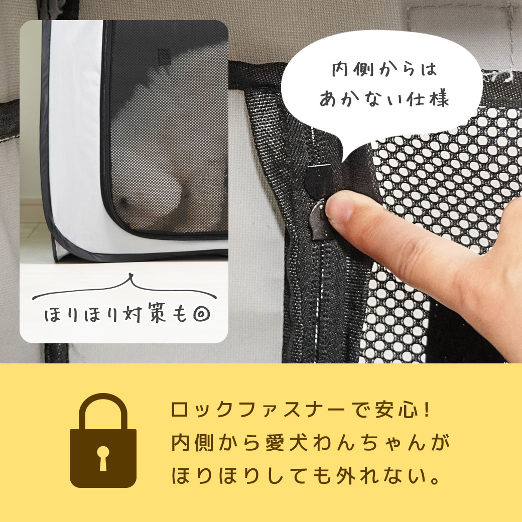 ロック式ファスナーで安心
