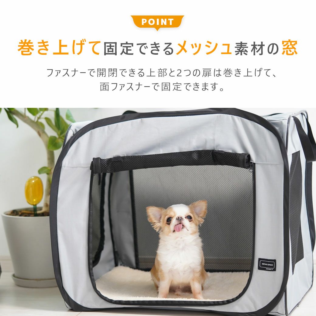 上部と2つの扉は巻き上げて、面ファスナーで固定できます。