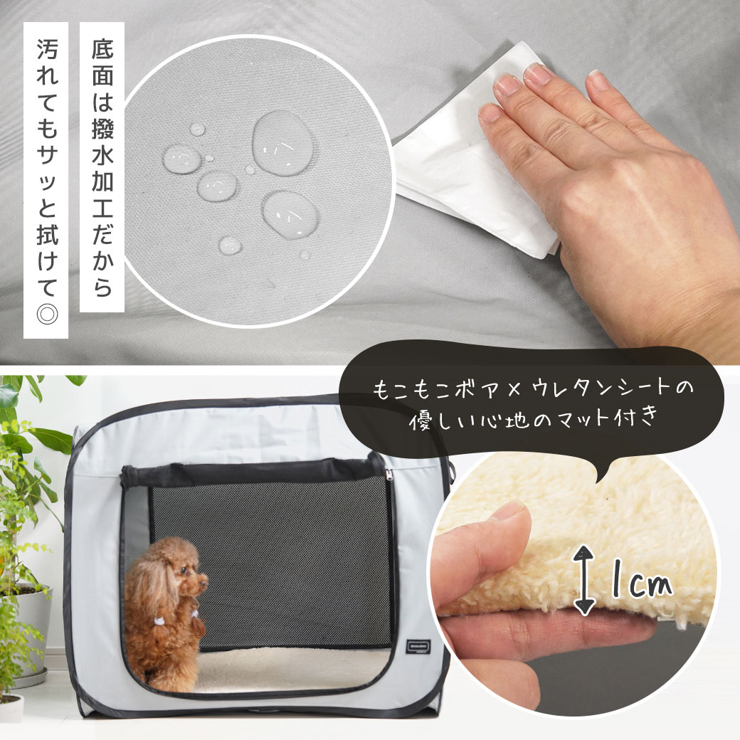 底面は撥水加工の上にふんわりシート付属のせれます