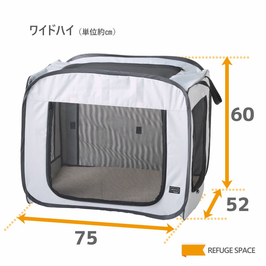ワイドハイ約）幅75cm×奥行52cm×高さ60cm