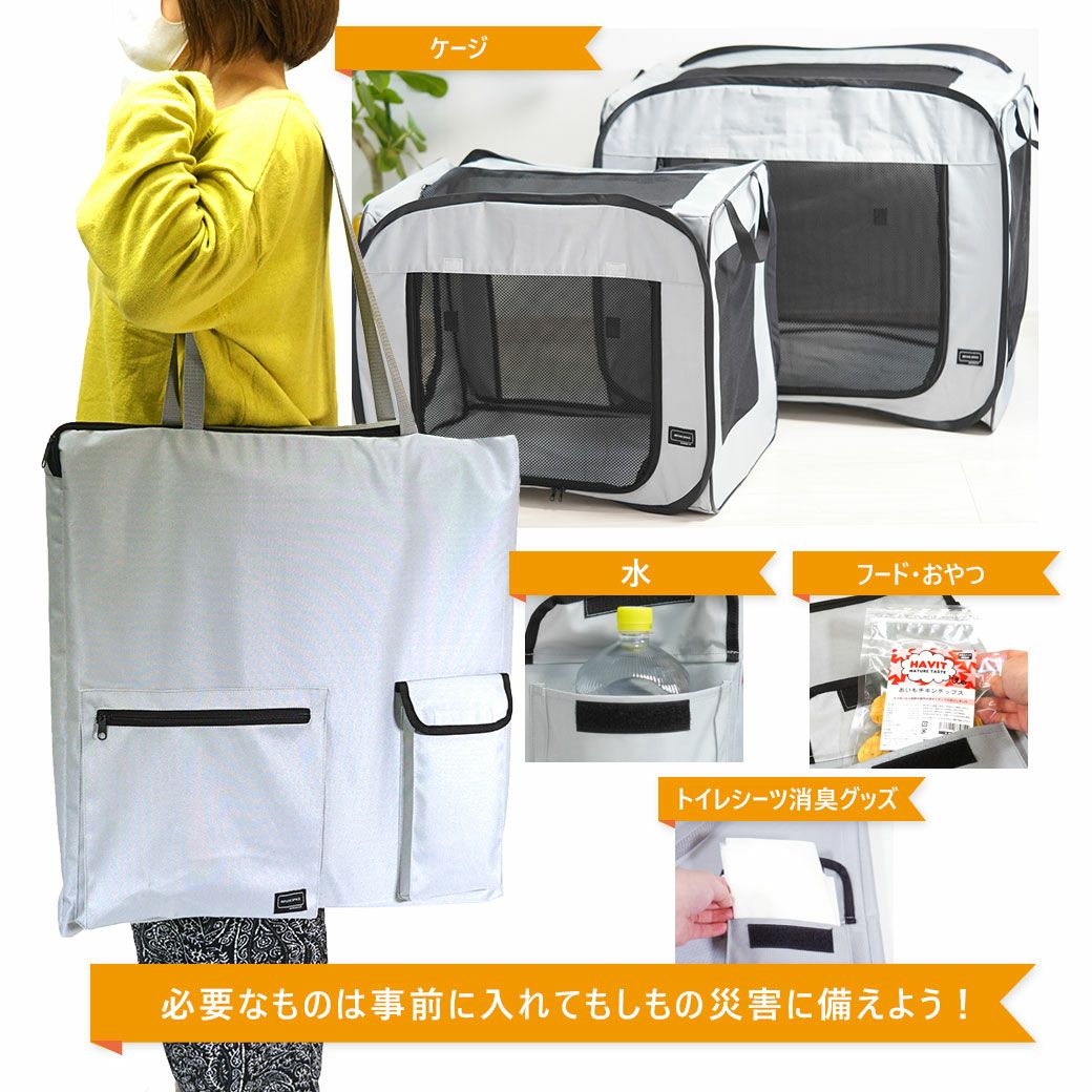必要なものをあらかじめ入れておいて災害に備えよう