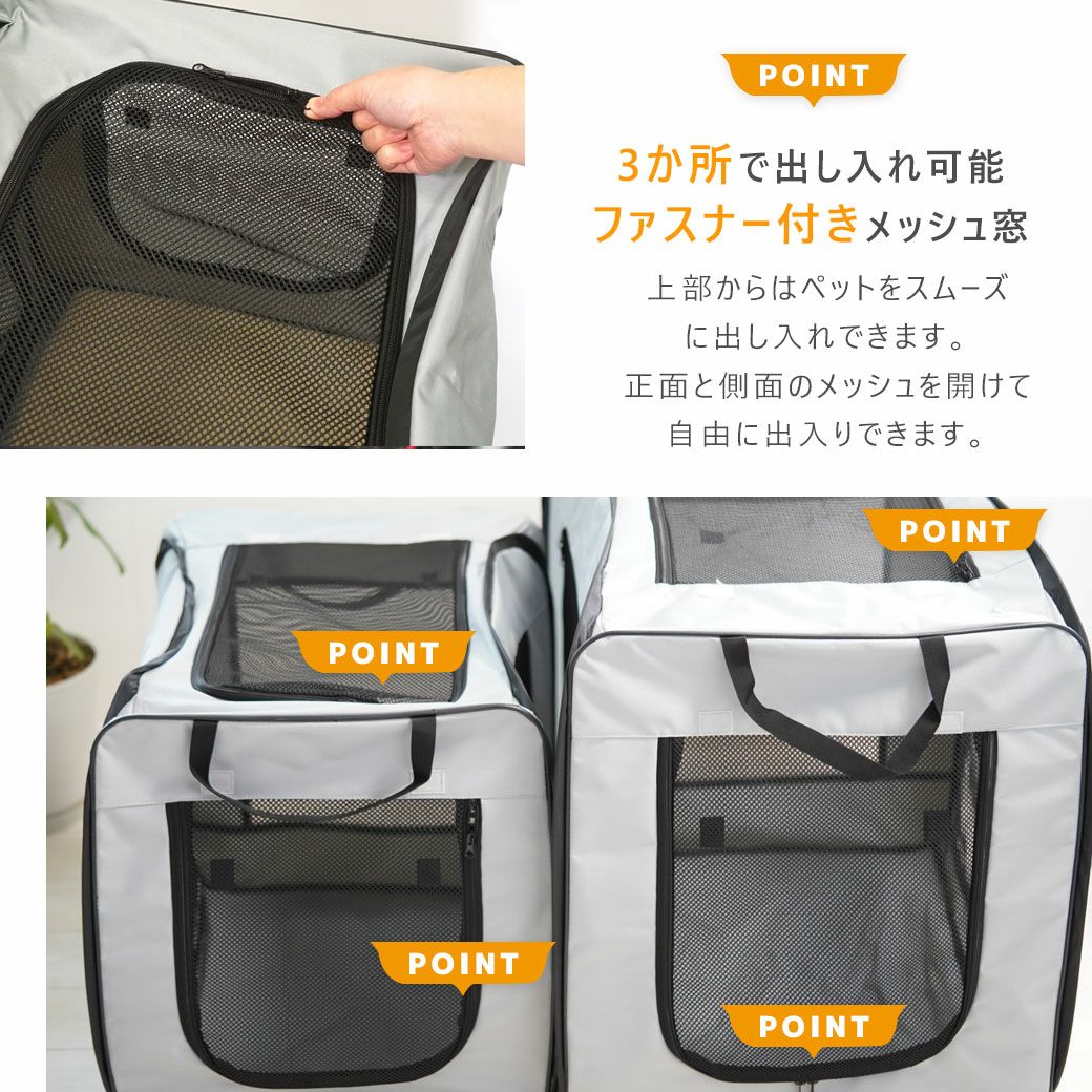 ファスナーで開閉できるメッシュ窓