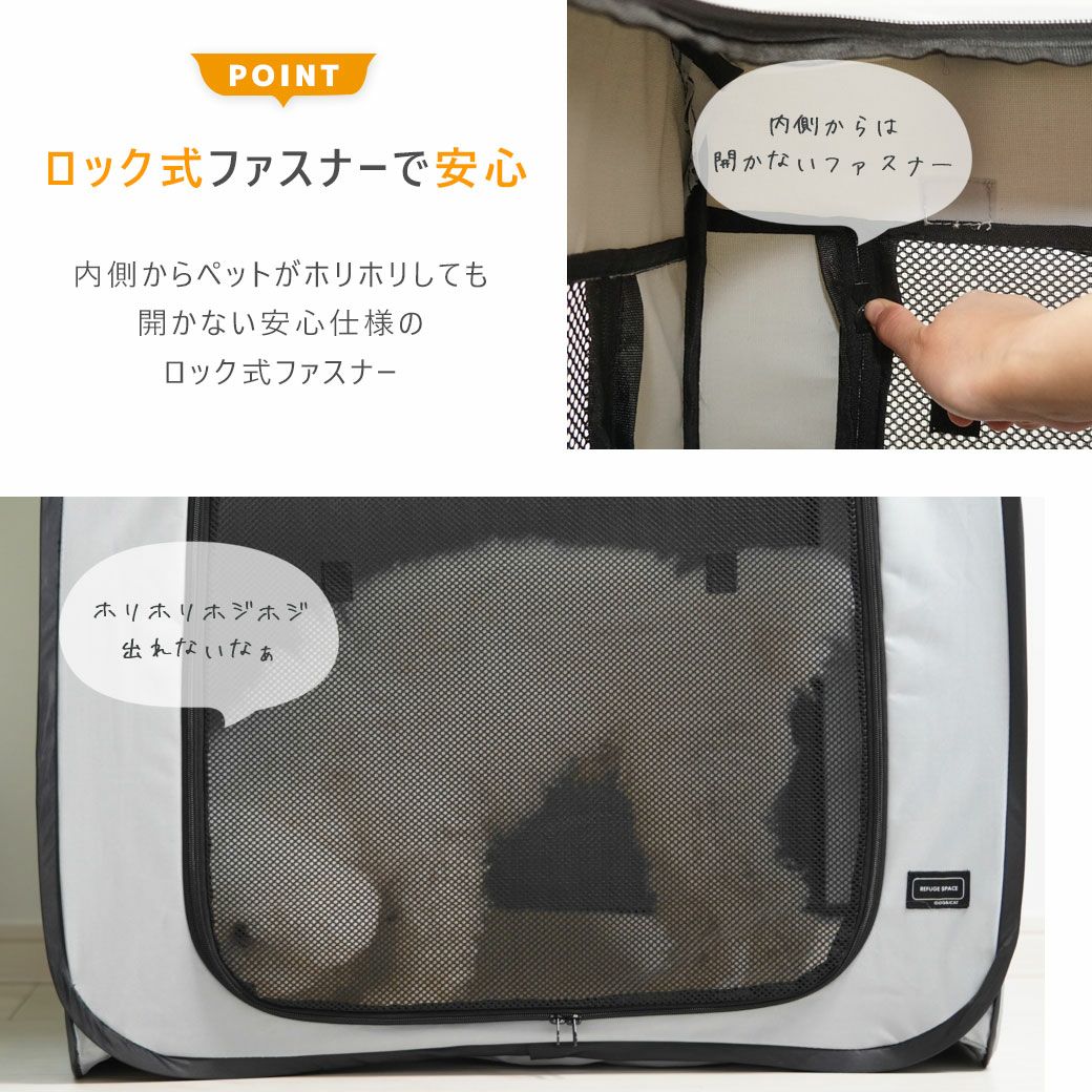 ロック式ファスナーで安心