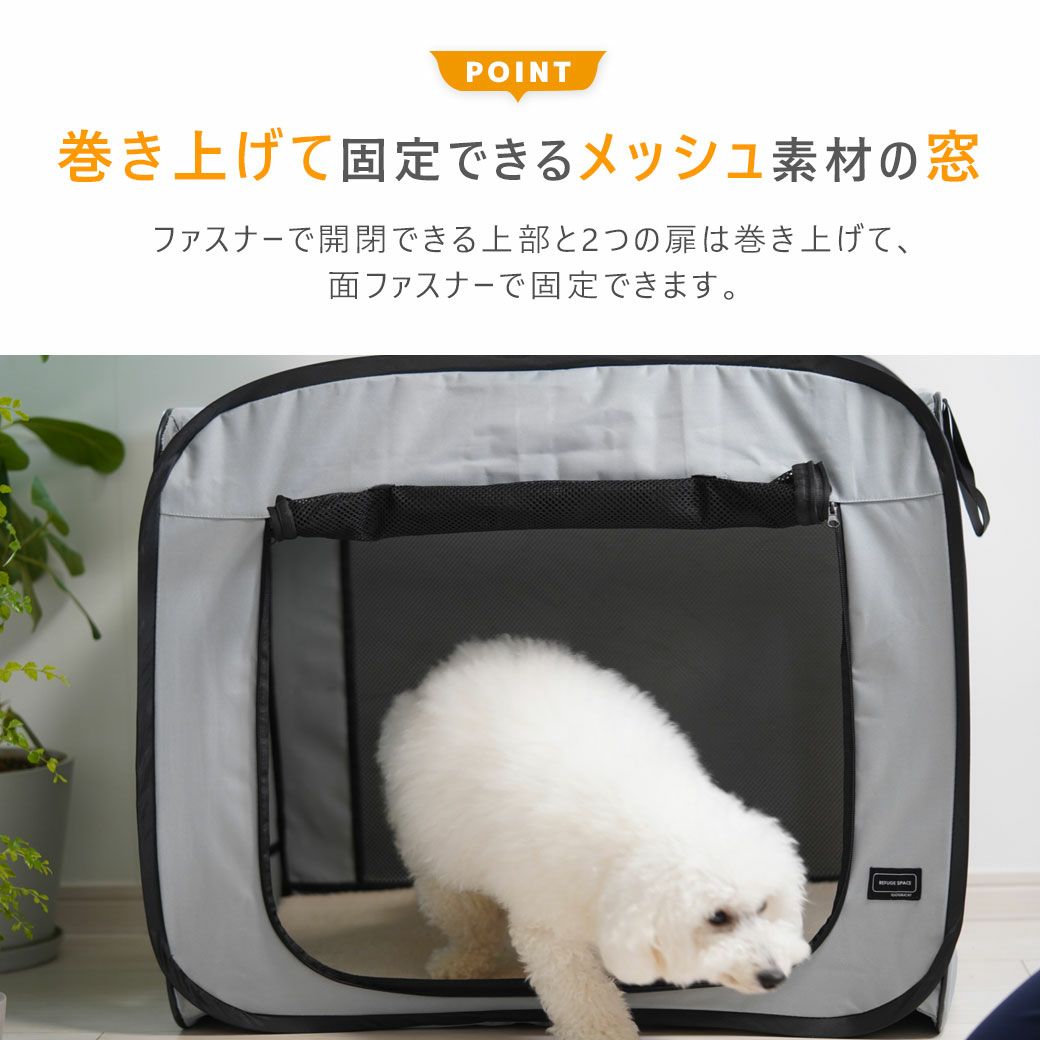 固定できるメッシュ窓