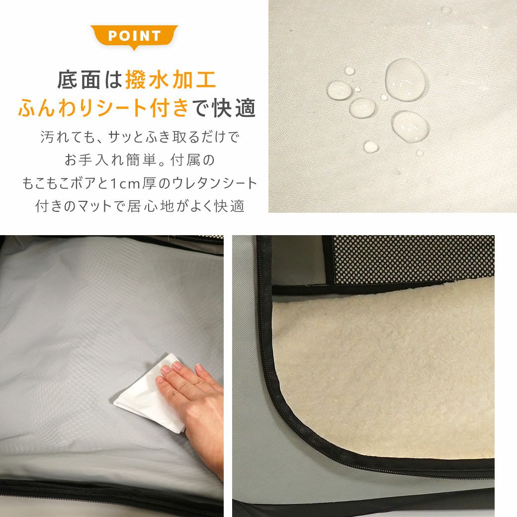 底面は撥水加工＆敷けるふんわりシート付属