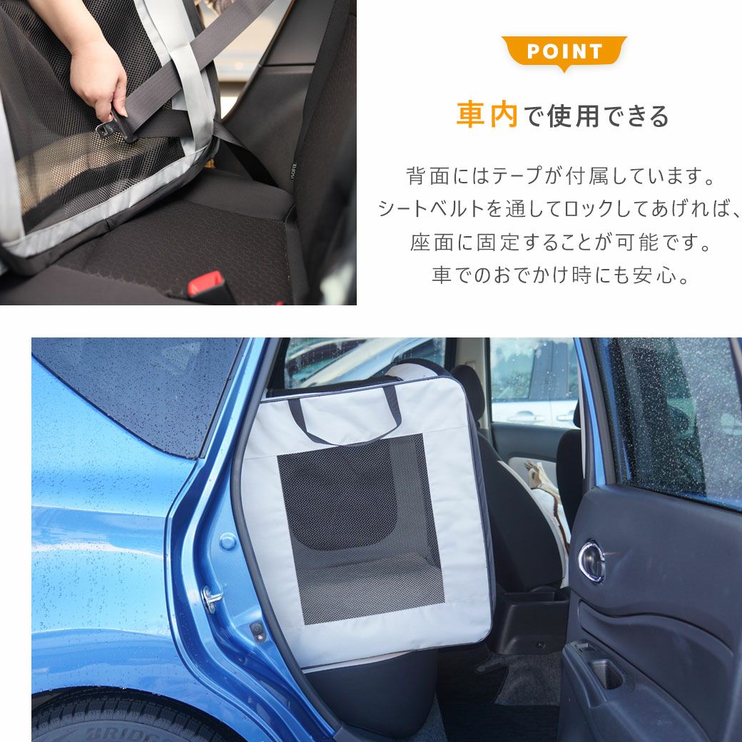 車でのおでかけにシートベルトで固定できる