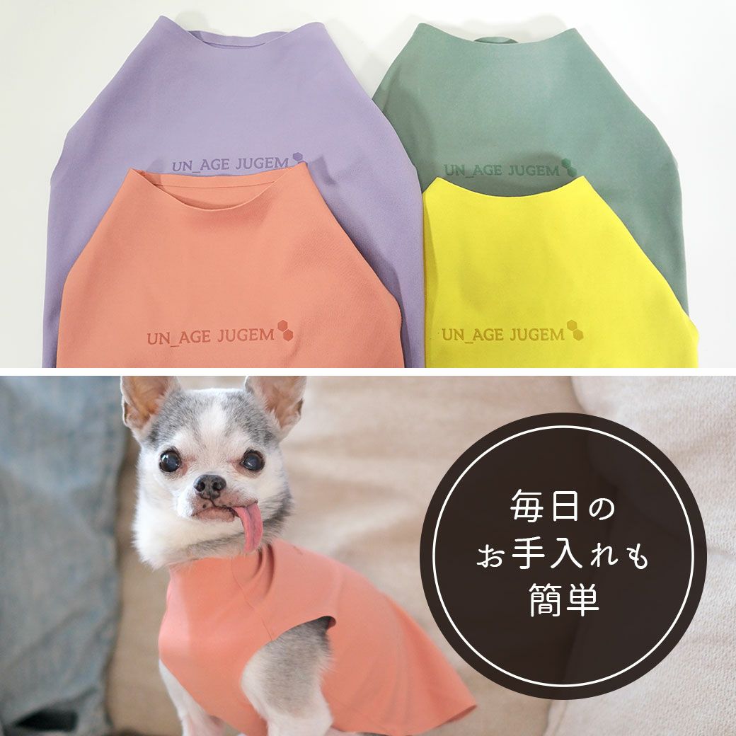 サラリとした素材でお手入れも簡単