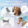 【防虫涼感犬服春夏】iDogCOOL+MOSCAPE中大型犬用メッシュ切替タンクiHUGEアイドッグメール便OK【モスケイプひんやりクール暑さ対策防蚊防虫犬の服ドッグウェアプードルチワワダックスフンド服ペット犬服idog】