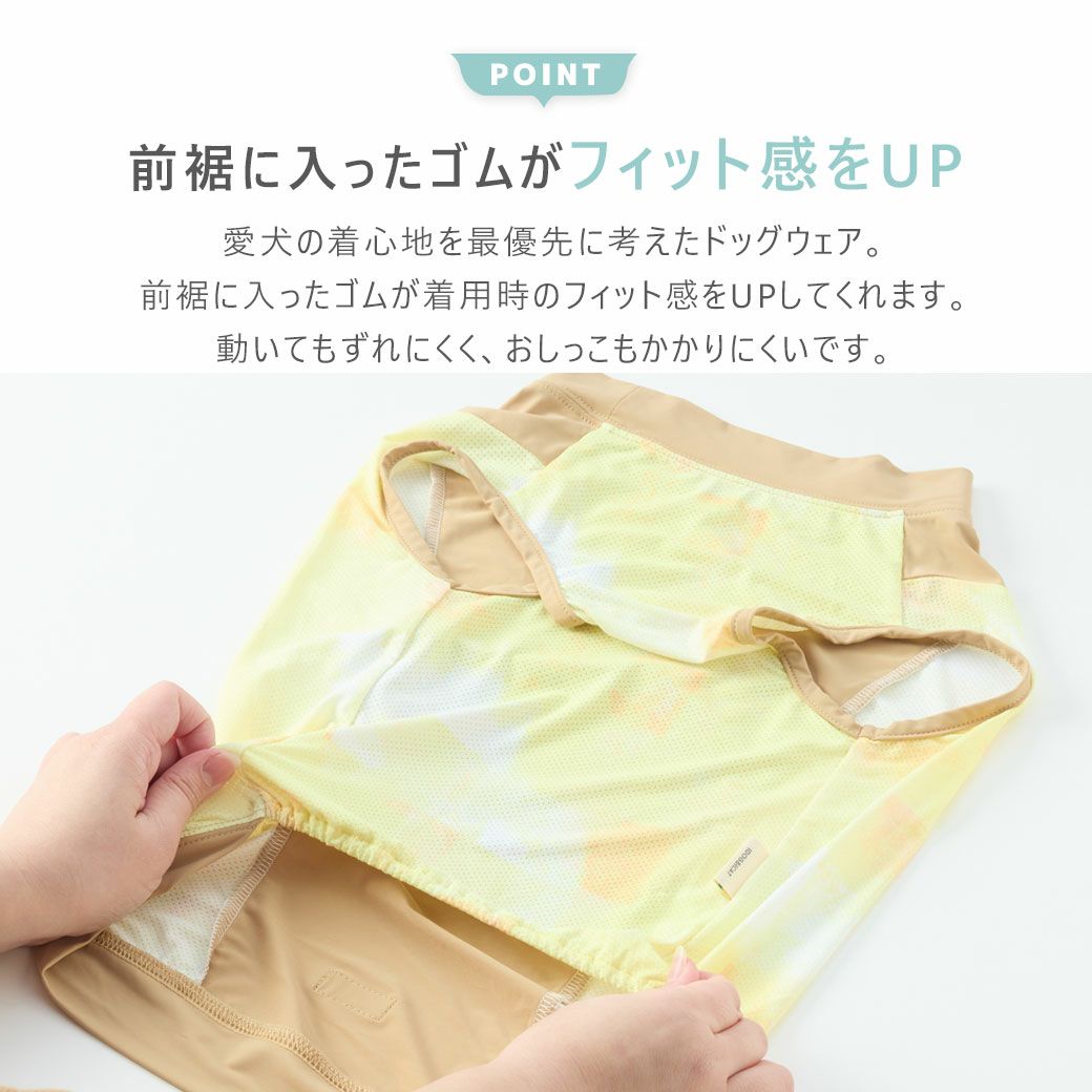 前裾に入ったゴムが着用時のフィット感をUP