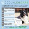接触冷感素材+防蚊MOSCAPE加工