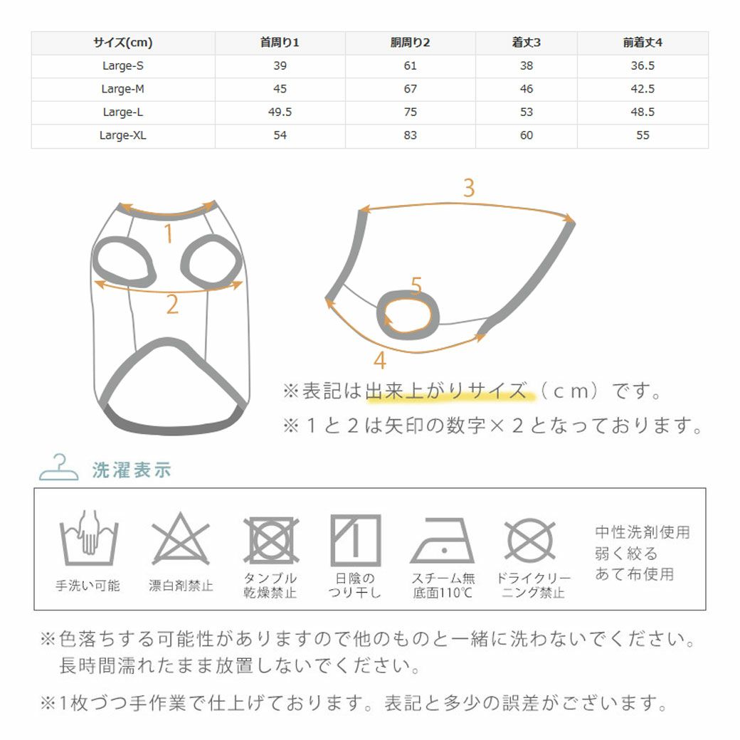 仕上がりサイズ