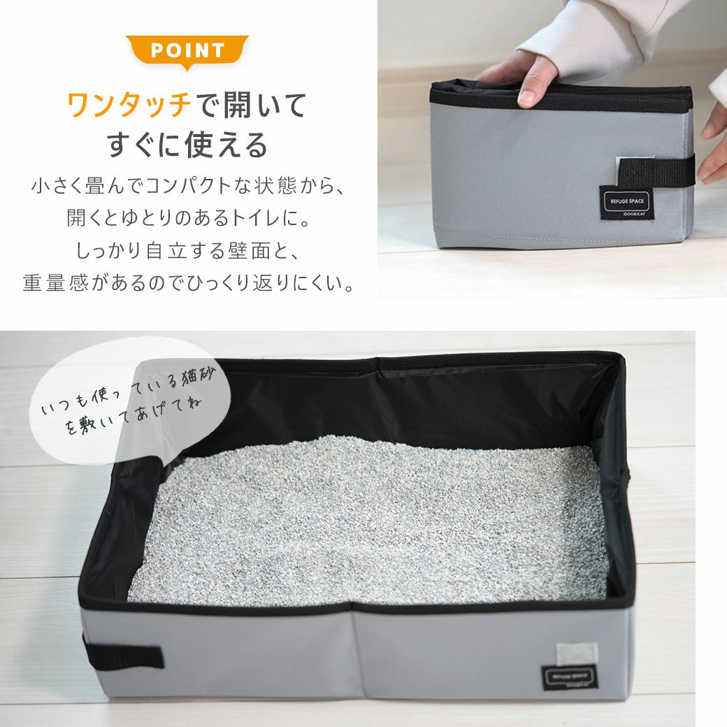 ワンタッチで開いてすぐに使えるトイレタリー