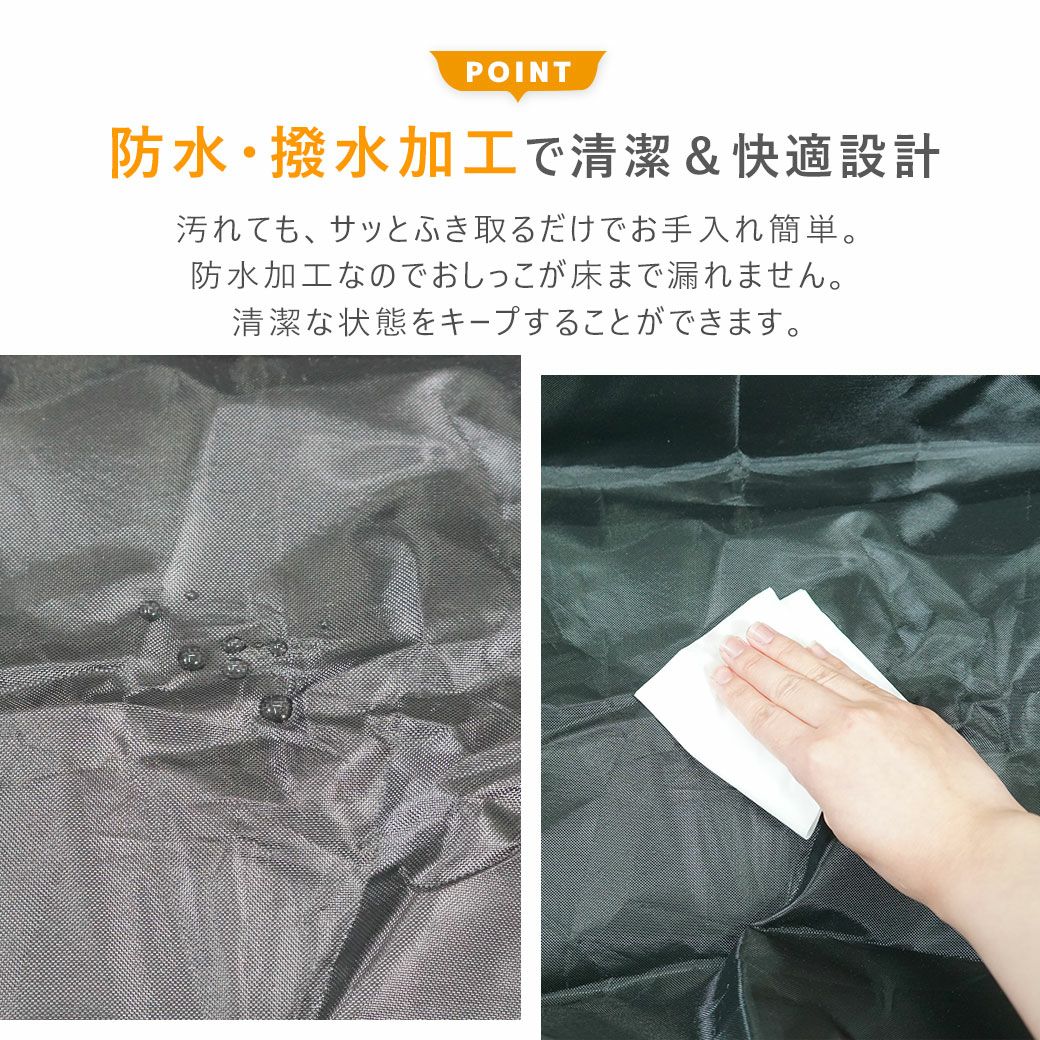 底面は防水・撥水加工