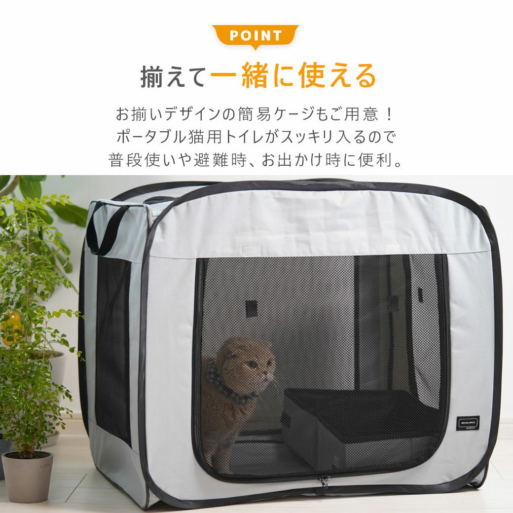 揃えて一緒に使える