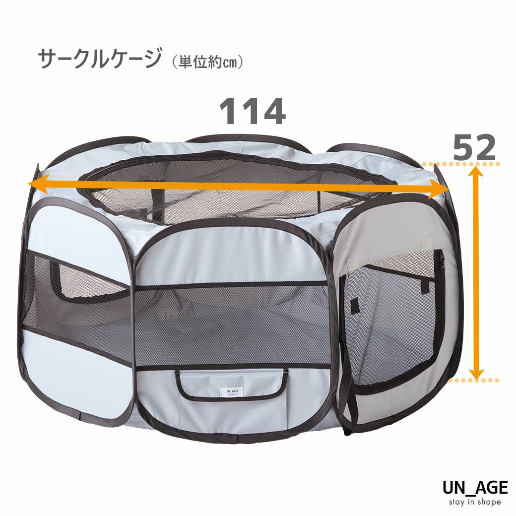 直径114cm×高さ52cmサークルケージ