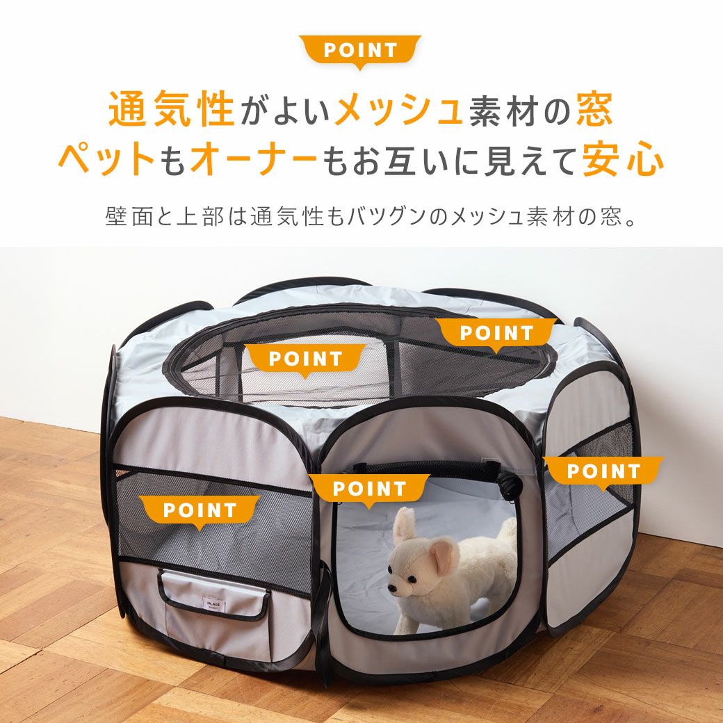 通気性もバツグンのメッシュ素材の窓