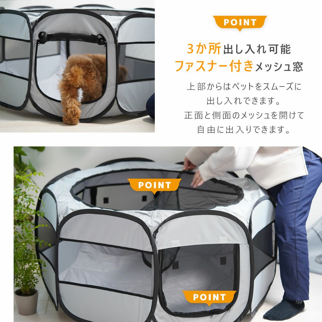 3か所ファスナーで開閉できる