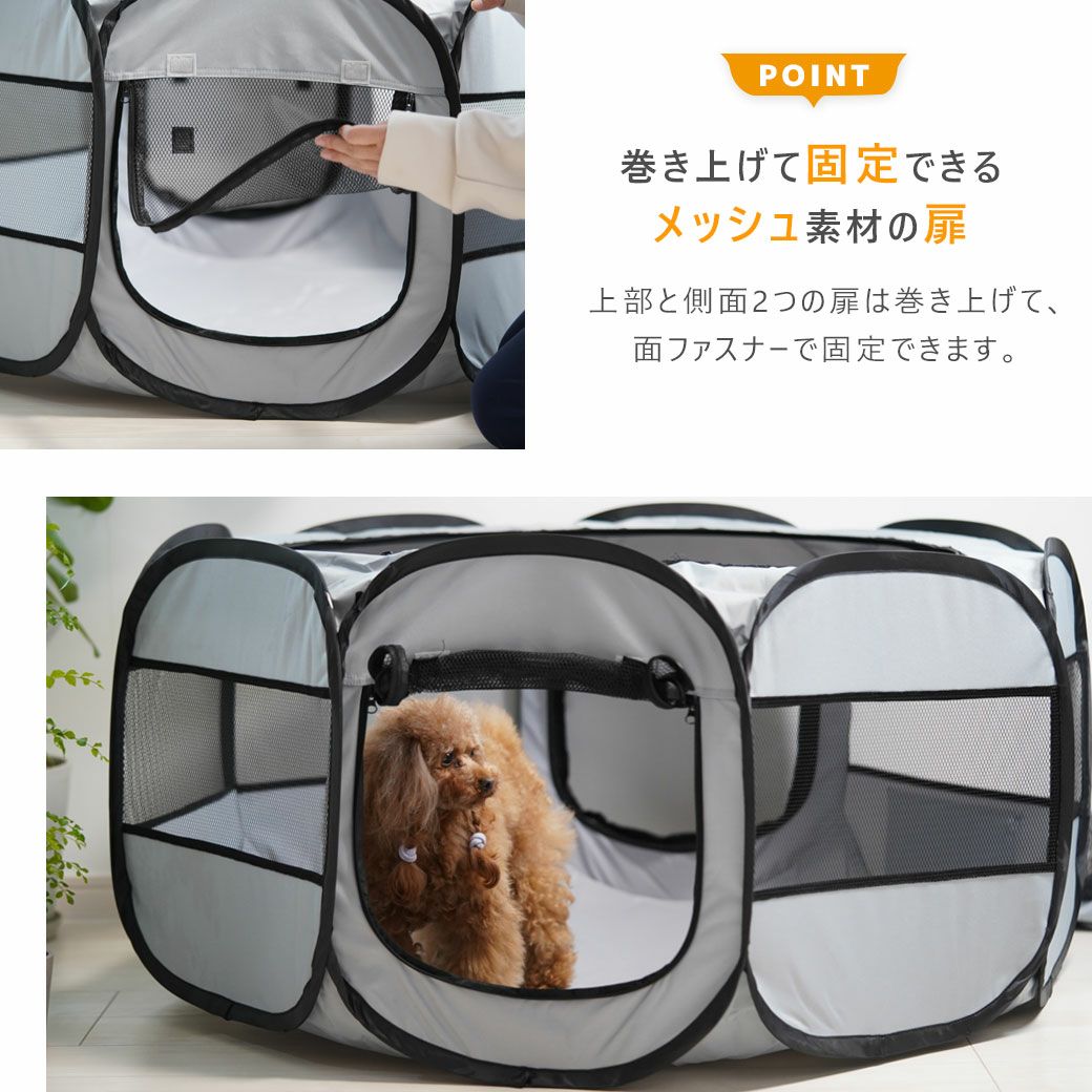 固定できるメッシュ扉