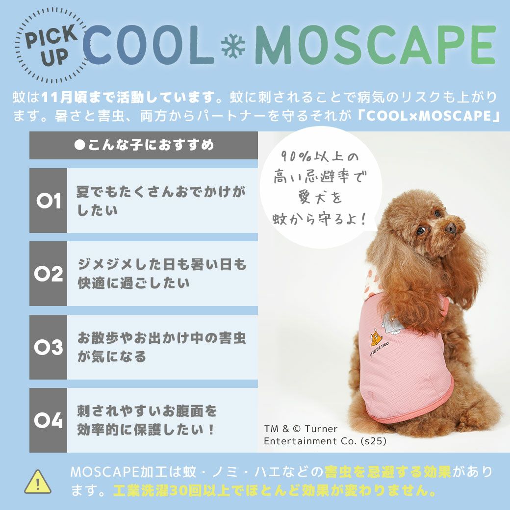 iDogCOOL+MOSCAPETOMandJERRYパーカーアイドッグ