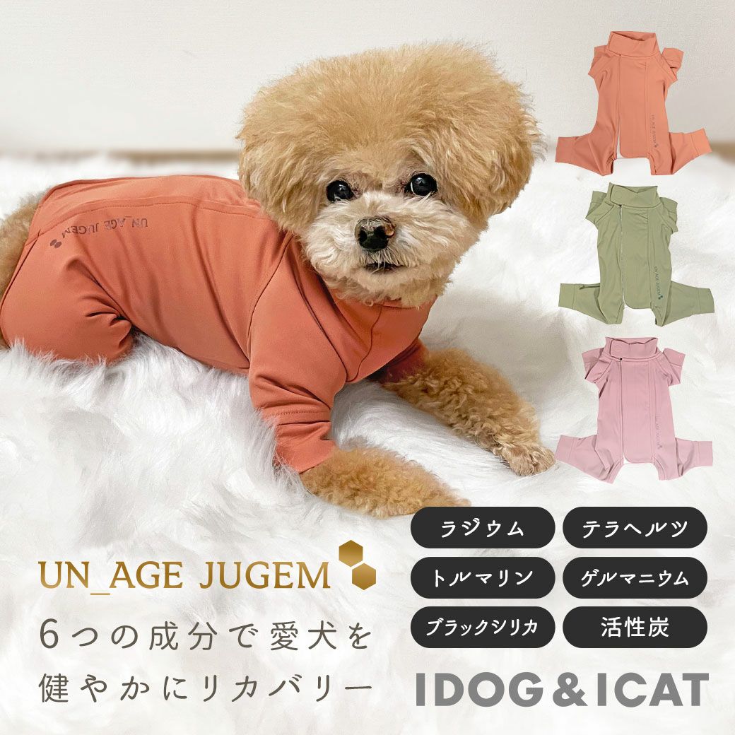 iDogUNAGE_JUGEM背中開きつなぎアンエイジジュゲムアイドッグ