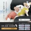 「UNAGE_JUGEM(アンエイジジュゲム)」