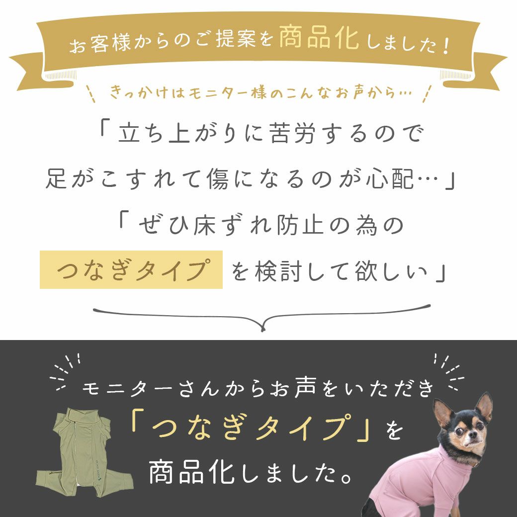 お客様からのご提案を商品化しました！