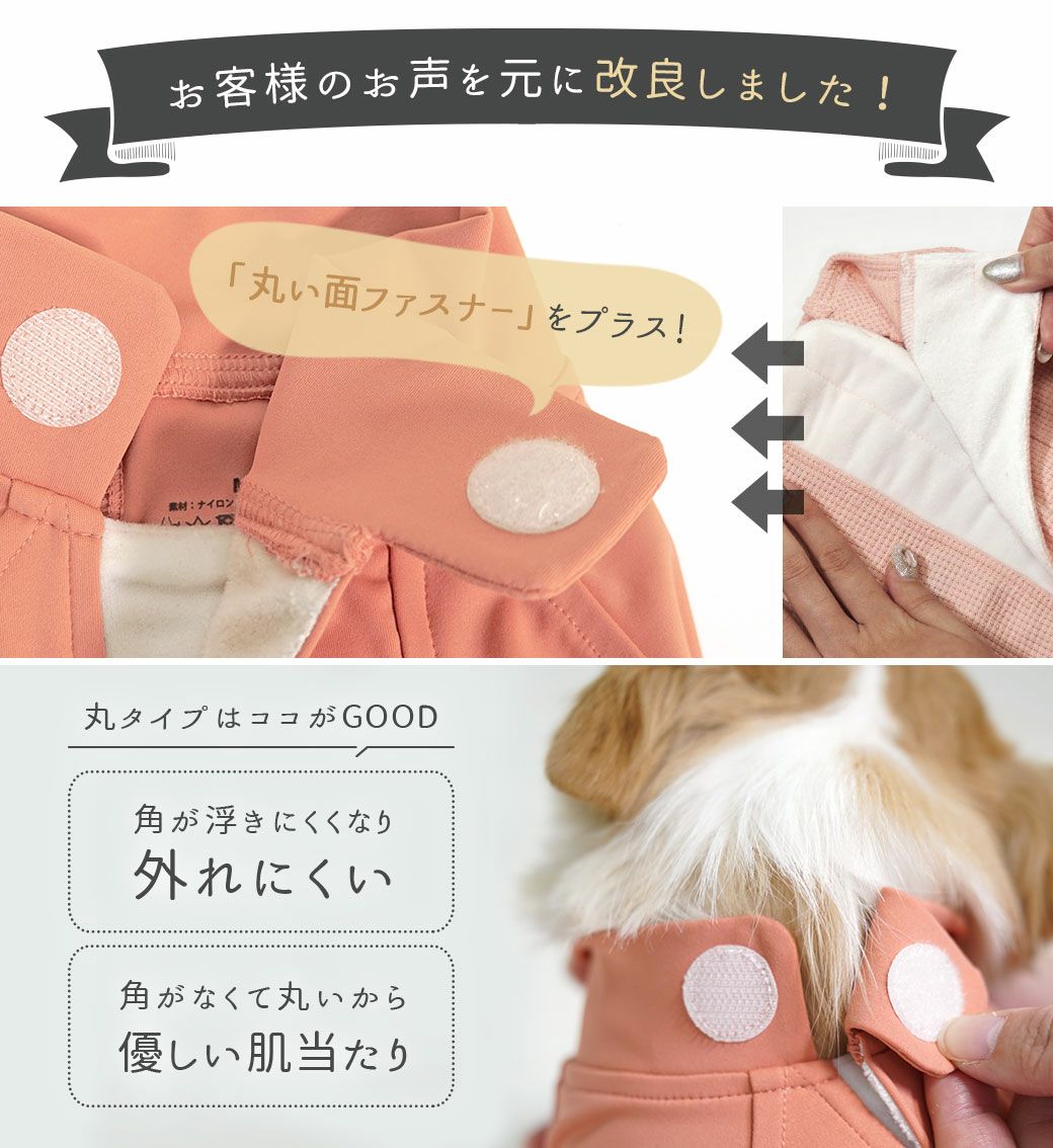 お客様のお声を元に改良しました！