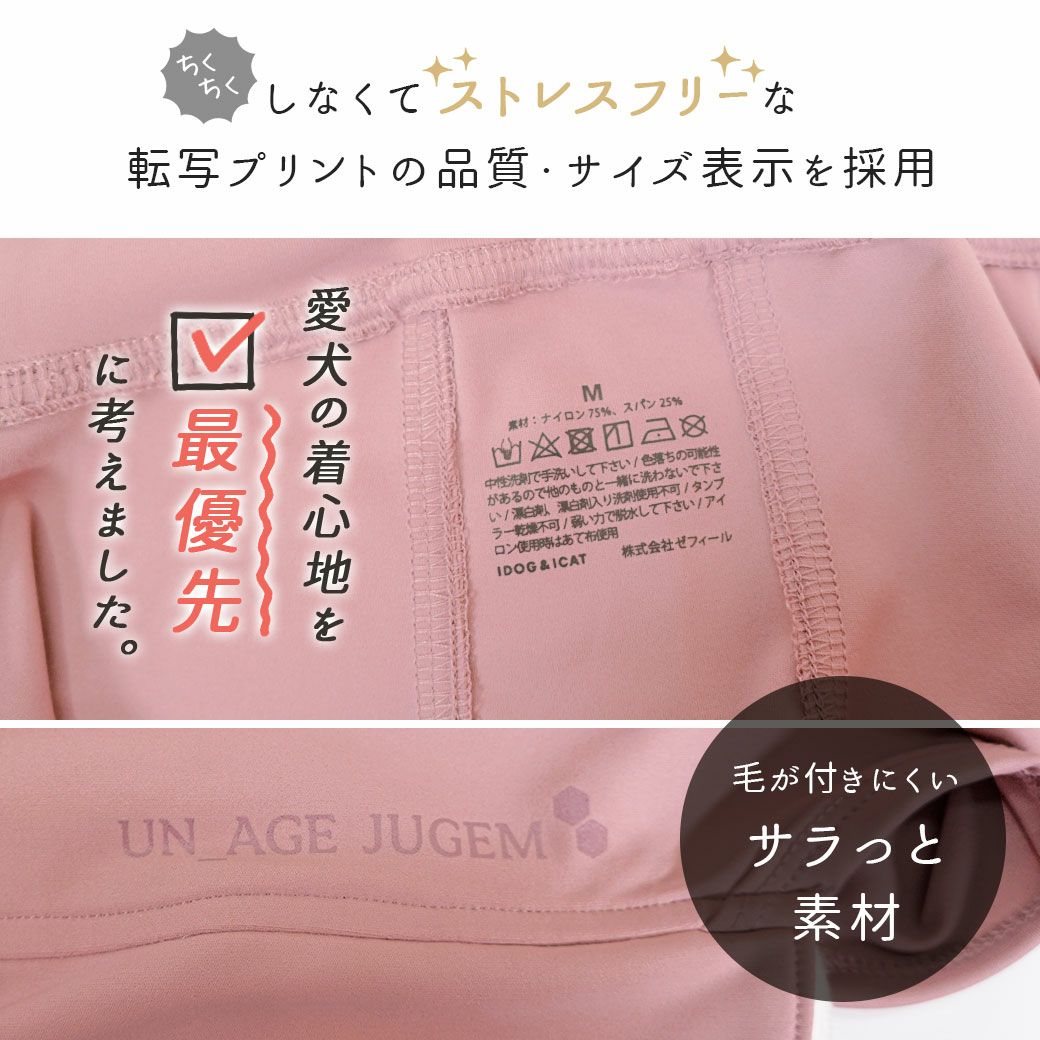 愛犬の着心地を最優先に考えたドッグウェア